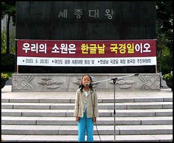 어른들의 한글 푸대접을 나무라는 경기도 안양시 호성초등학교 3학년 이다솜 어린이 